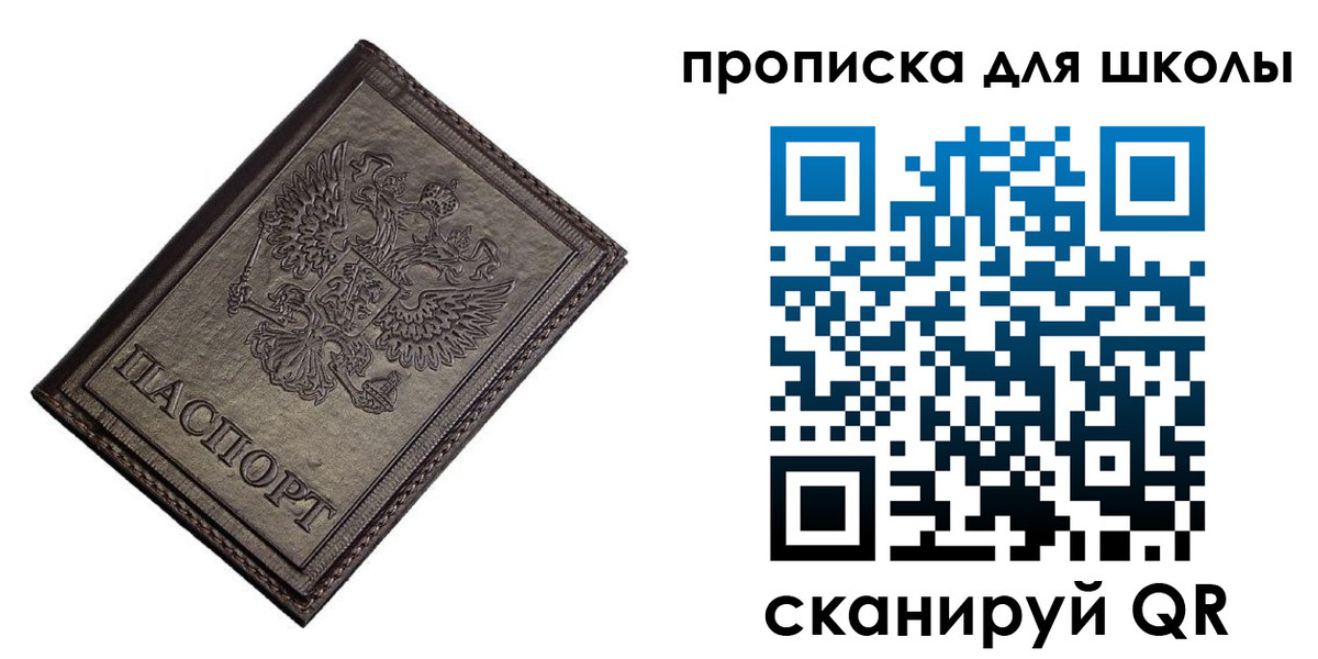 временная регистрация в Абазе