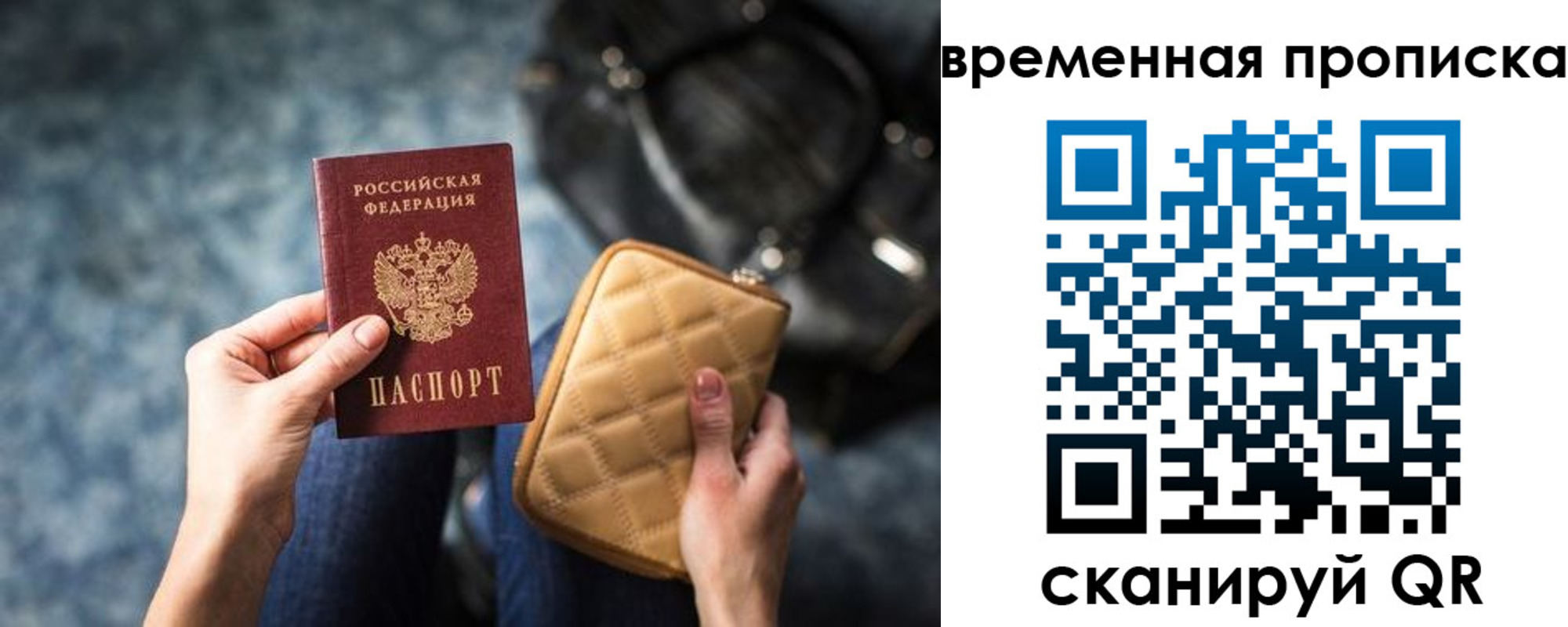 купить прописку в Абазе