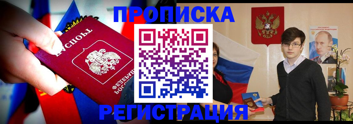 регистрация в Абазе