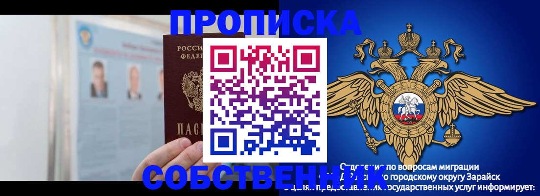 прописка поиск в Абазе