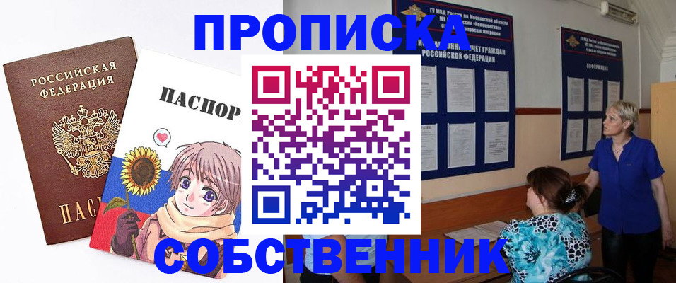 прописка регистрация в Абазе