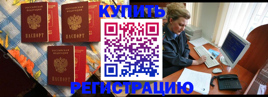 прописка 2025 в Абазе