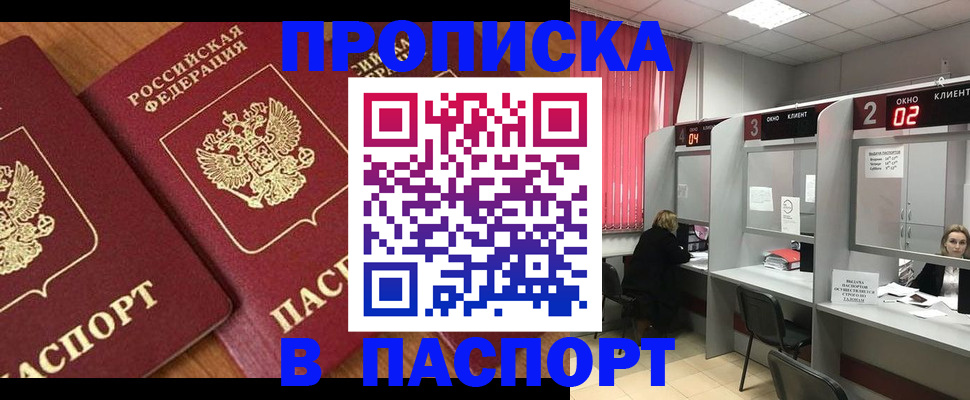 где прописаться в Абазе