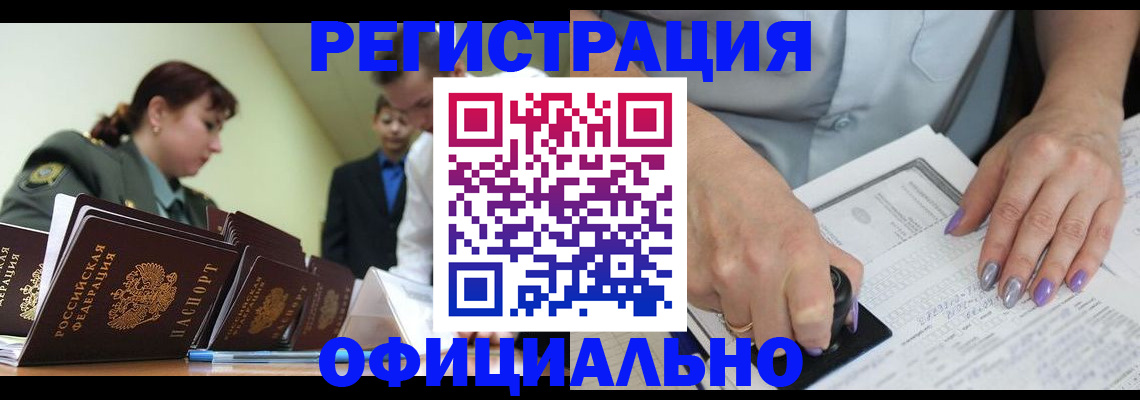 регистрация для дет. сада в Абазе