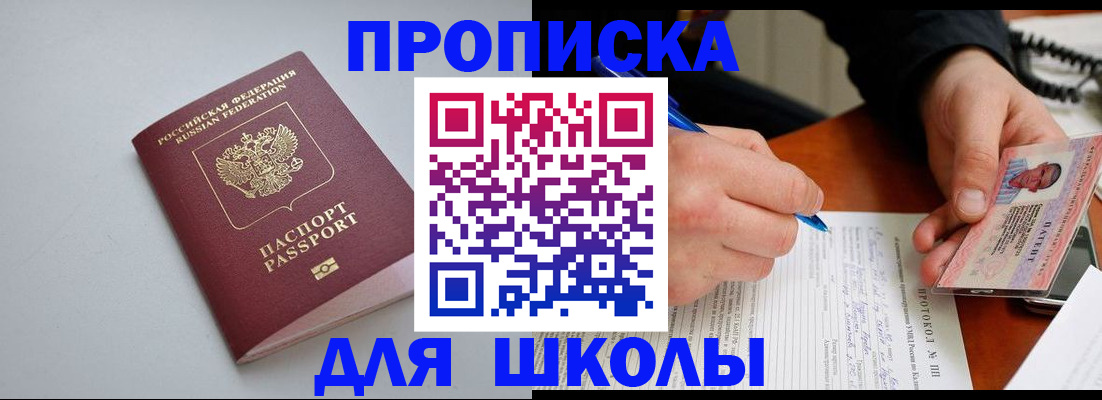 миграционный учет в Абазе