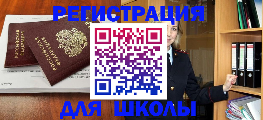 прописка для работы в Абазе