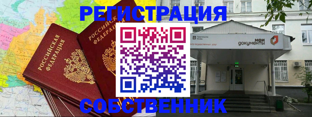 прописка штамп в Абазе