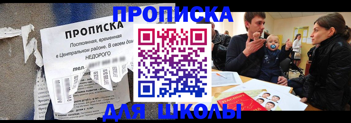 временная регистрация в Абазе