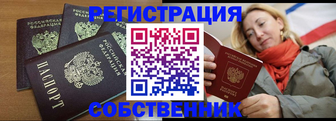 найти адрес прописки в Абазе