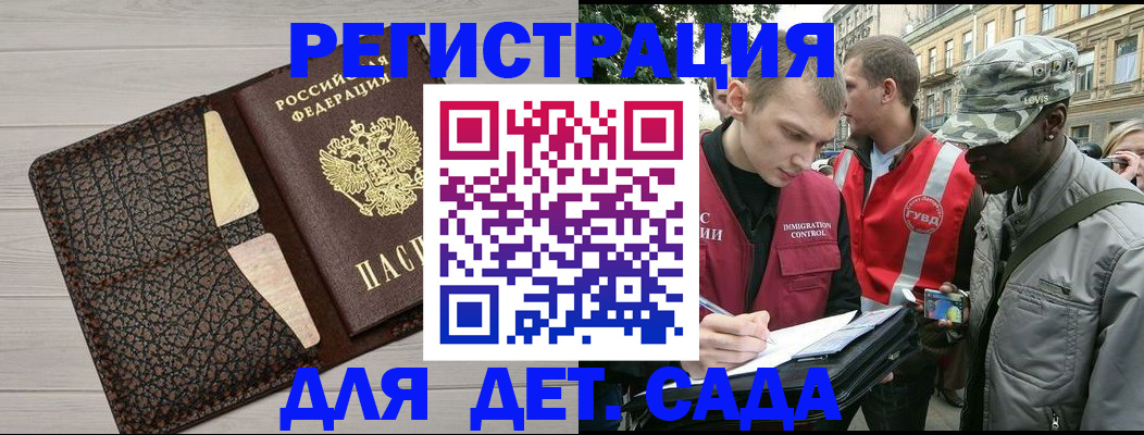 временная регистрация 2025 в Абазе
